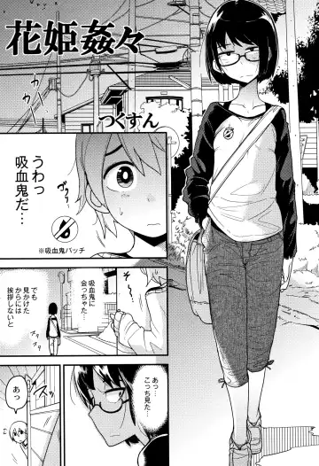 [Tksn] Nijiiro Bad End Fhentai - Page 88