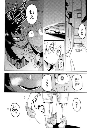 [Tksn] Nijiiro Bad End Fhentai - Page 89