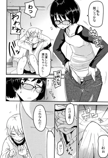 [Tksn] Nijiiro Bad End Fhentai - Page 91