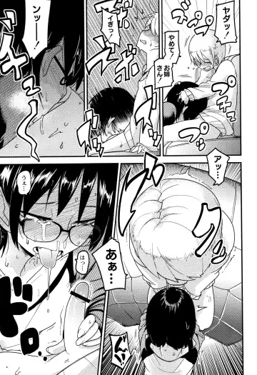 [Tksn] Nijiiro Bad End Fhentai - Page 94