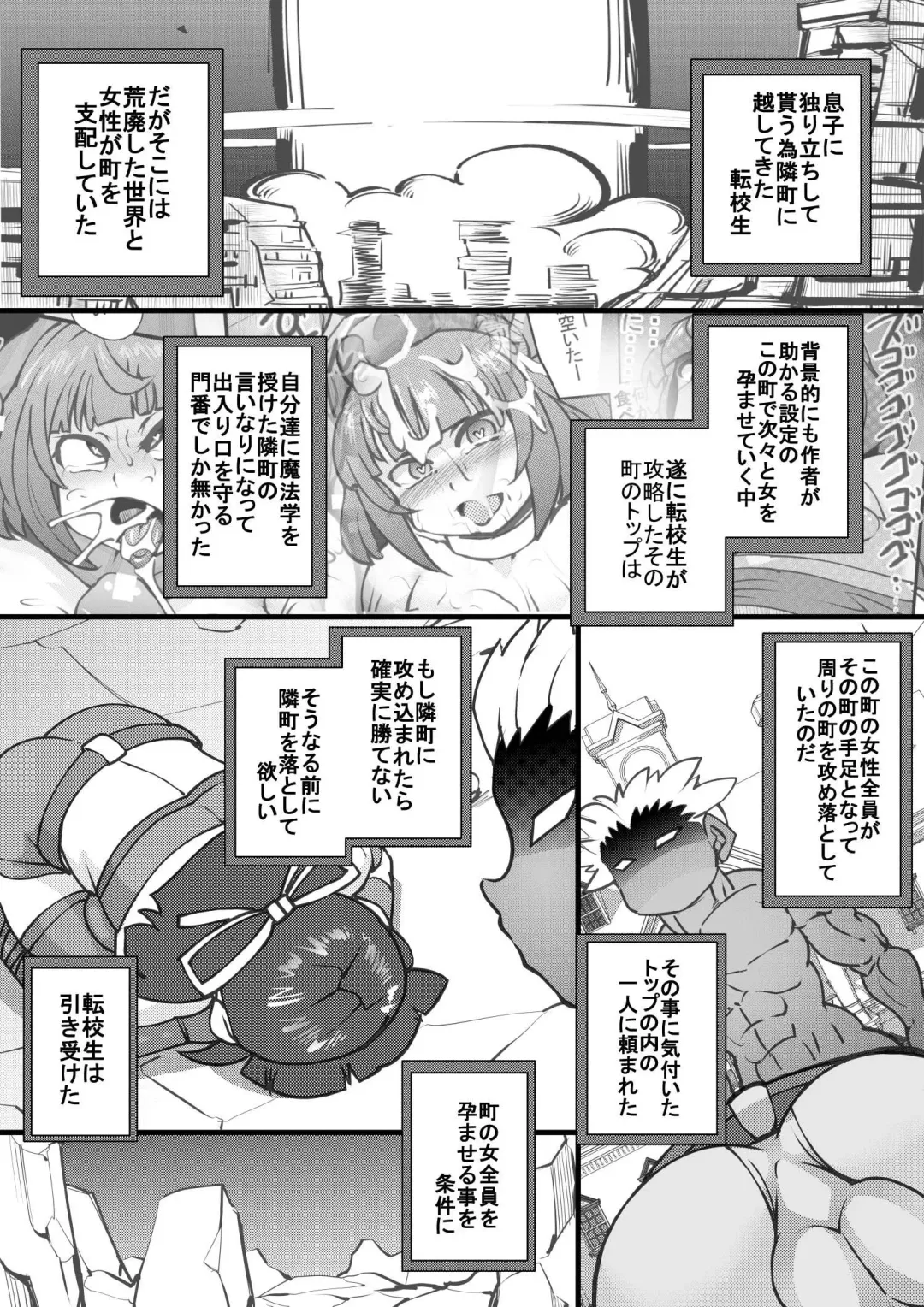 [Syouryuupen] Uchi no Joseito Zenin Haramaseta Kedamono ga Anta no Gakuen ni Iku Rashii yo? 18 Fhentai - Page 2