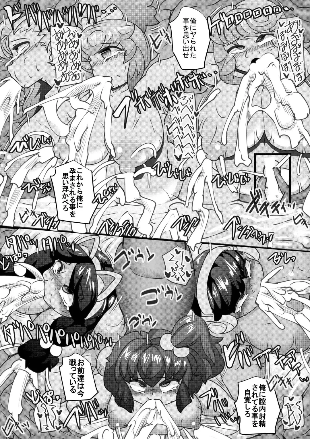 [Syouryuupen] Uchi no Joseito Zenin Haramaseta Kedamono ga Anta no Gakuen ni Iku Rashii yo? 18 Fhentai - Page 22