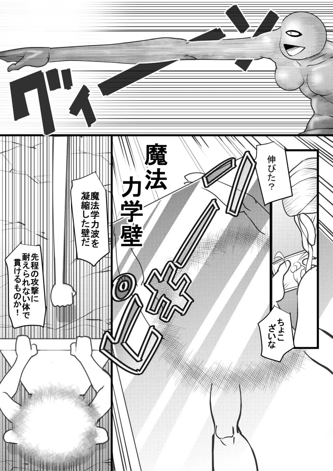 [Syouryuupen] Uchi no Joseito Zenin Haramaseta Kedamono ga Anta no Gakuen ni Iku Rashii yo? 18 Fhentai - Page 24