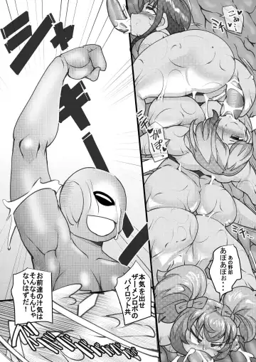 [Syouryuupen] Uchi no Joseito Zenin Haramaseta Kedamono ga Anta no Gakuen ni Iku Rashii yo? 18 Fhentai - Page 21