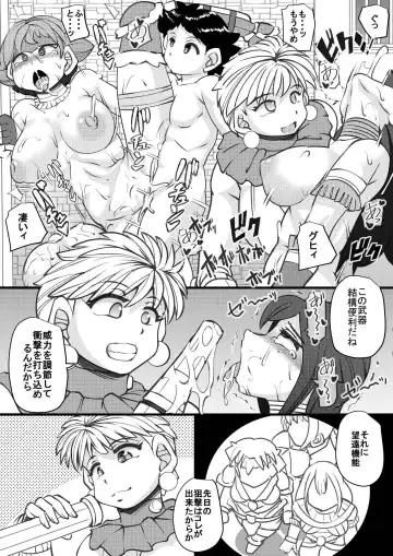 [Syouryuupen] Uchi no Joseito Zenin Haramaseta Kedamono ga Anta no Gakuen ni Iku Rashii yo? 23 Fhentai - Page 5