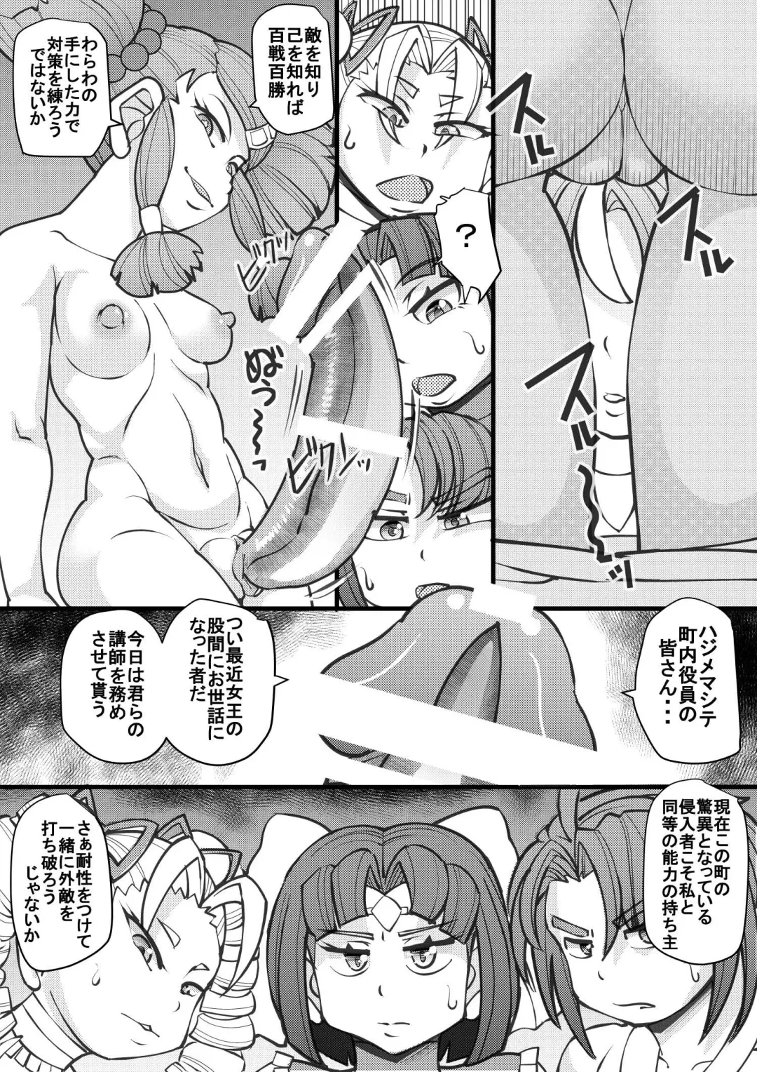 [Syouryuupen] Uchi no Joseito Zenin Haramaseta Kedamono ga Anta no Gakuen ni Iku Rashii yo? 25 Fhentai - Page 3