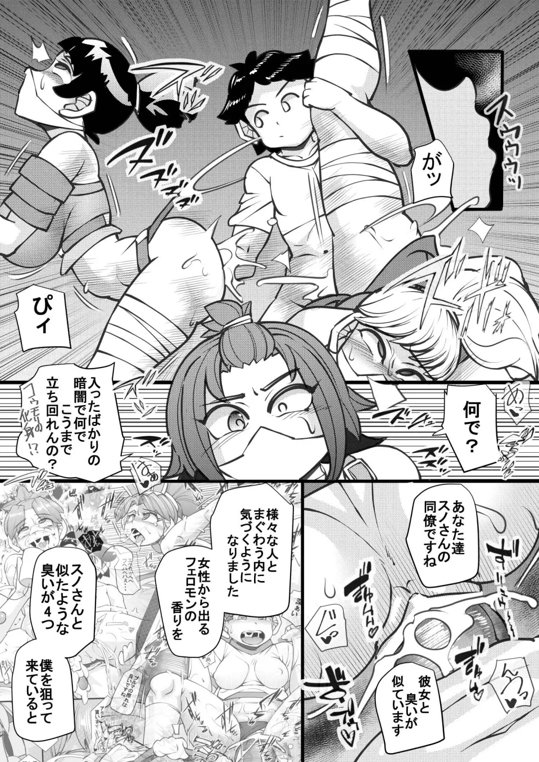 [Syouryuupen] Uchi no Joseito Zenin Haramaseta Kedamono ga Anta no Gakuen ni Iku Rashii yo? 26 Fhentai - Page 11