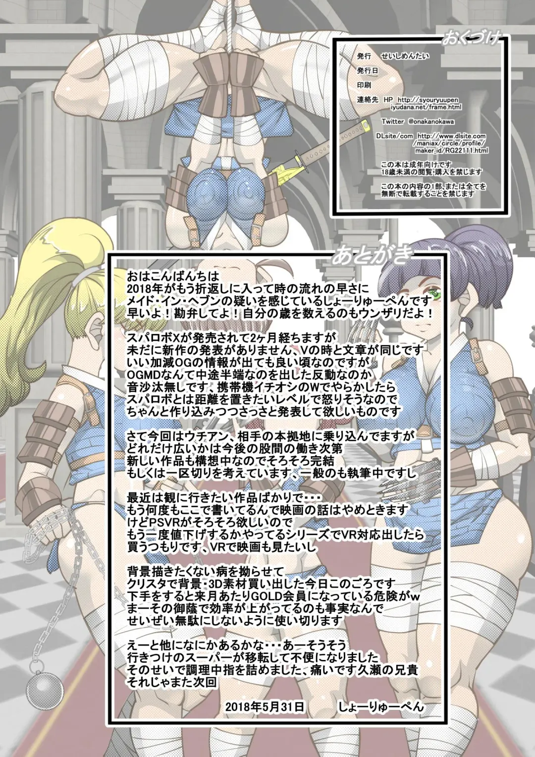 [Syouryuupen] Uchi no Joseito Zenin Haramaseta Kedamono ga Anta no Gakuen ni Iku Rashii yo? 26 Fhentai - Page 29