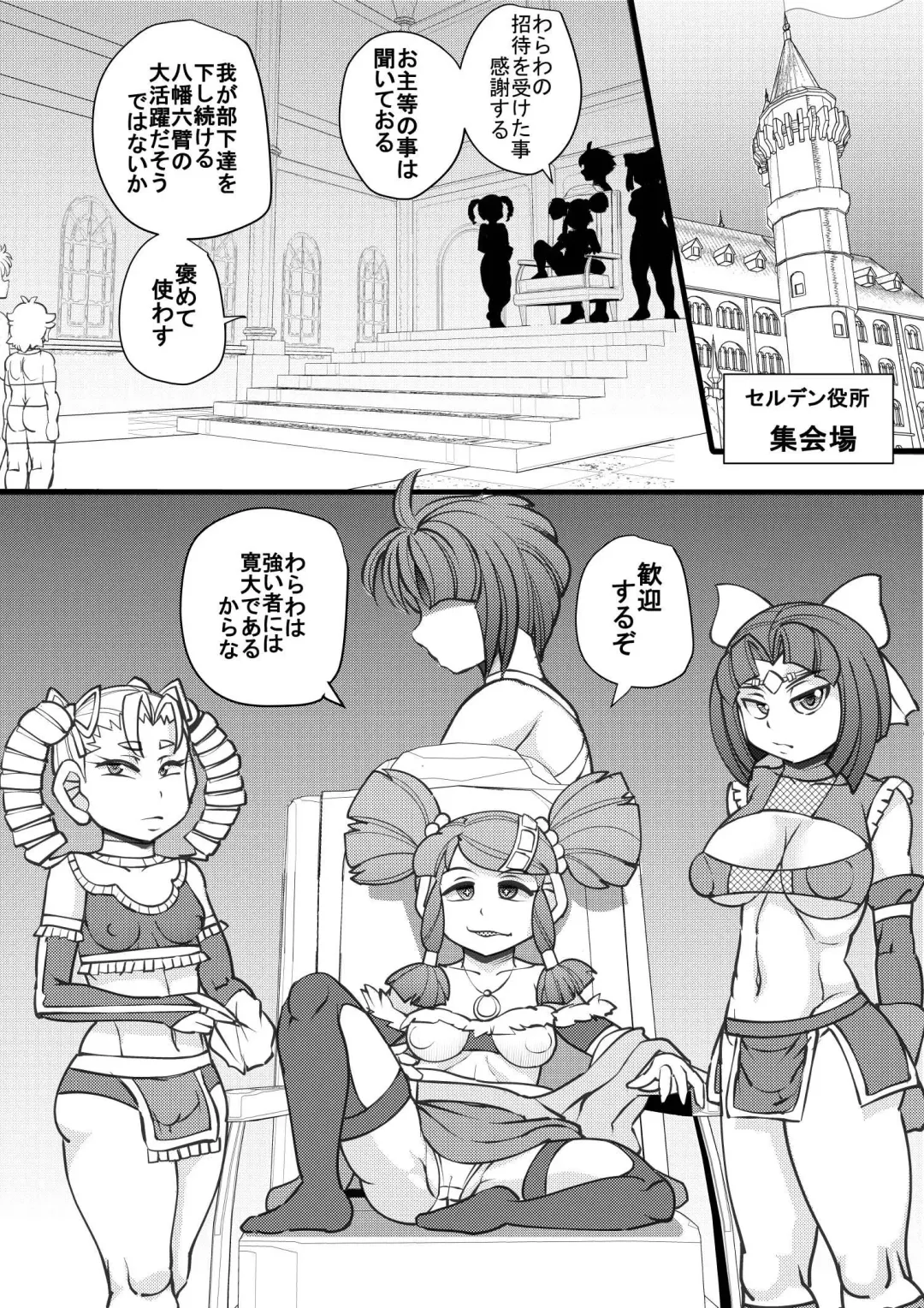 [Syouryuupen] Uchi no Joseito Zenin Haramaseta Kedamono ga Anta no Gakuen ni Iku Rashii yo? 26 Fhentai - Page 3