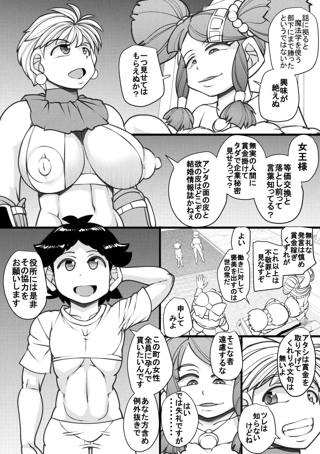 [Syouryuupen] Uchi no Joseito Zenin Haramaseta Kedamono ga Anta no Gakuen ni Iku Rashii yo? 26 Fhentai - Page 4
