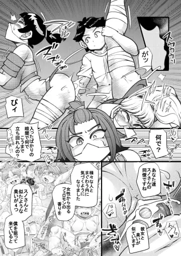 [Syouryuupen] Uchi no Joseito Zenin Haramaseta Kedamono ga Anta no Gakuen ni Iku Rashii yo? 26 Fhentai - Page 11