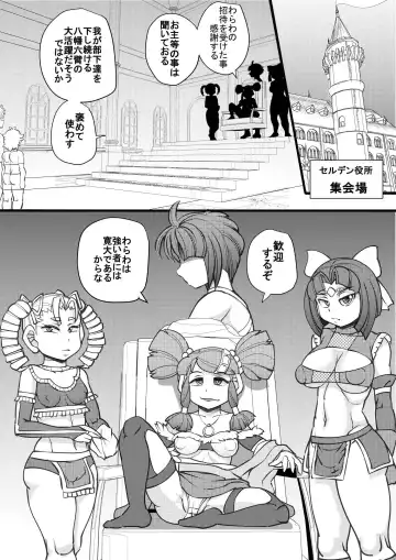 [Syouryuupen] Uchi no Joseito Zenin Haramaseta Kedamono ga Anta no Gakuen ni Iku Rashii yo? 26 Fhentai - Page 3