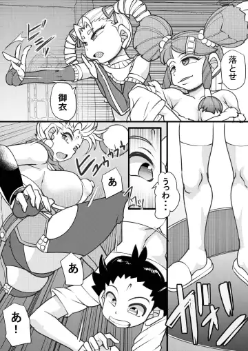 [Syouryuupen] Uchi no Joseito Zenin Haramaseta Kedamono ga Anta no Gakuen ni Iku Rashii yo? 26 Fhentai - Page 5