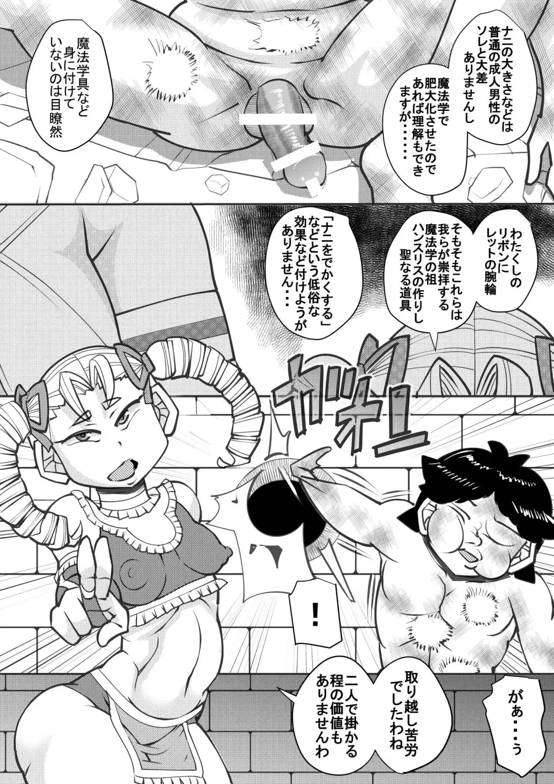 [Syouryuupen] Uchi no Joseito Zenin Haramaseta Kedamono ga Anta no Gakuen ni Iku Rashii yo? 27 Fhentai - Page 5
