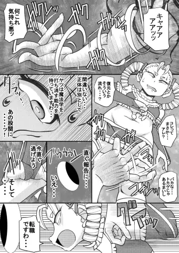 [Syouryuupen] Uchi no Joseito Zenin Haramaseta Kedamono ga Anta no Gakuen ni Iku Rashii yo? 27 Fhentai - Page 15