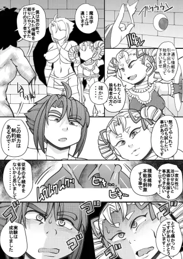 [Syouryuupen] Uchi no Joseito Zenin Haramaseta Kedamono ga Anta no Gakuen ni Iku Rashii yo? 27 Fhentai - Page 6