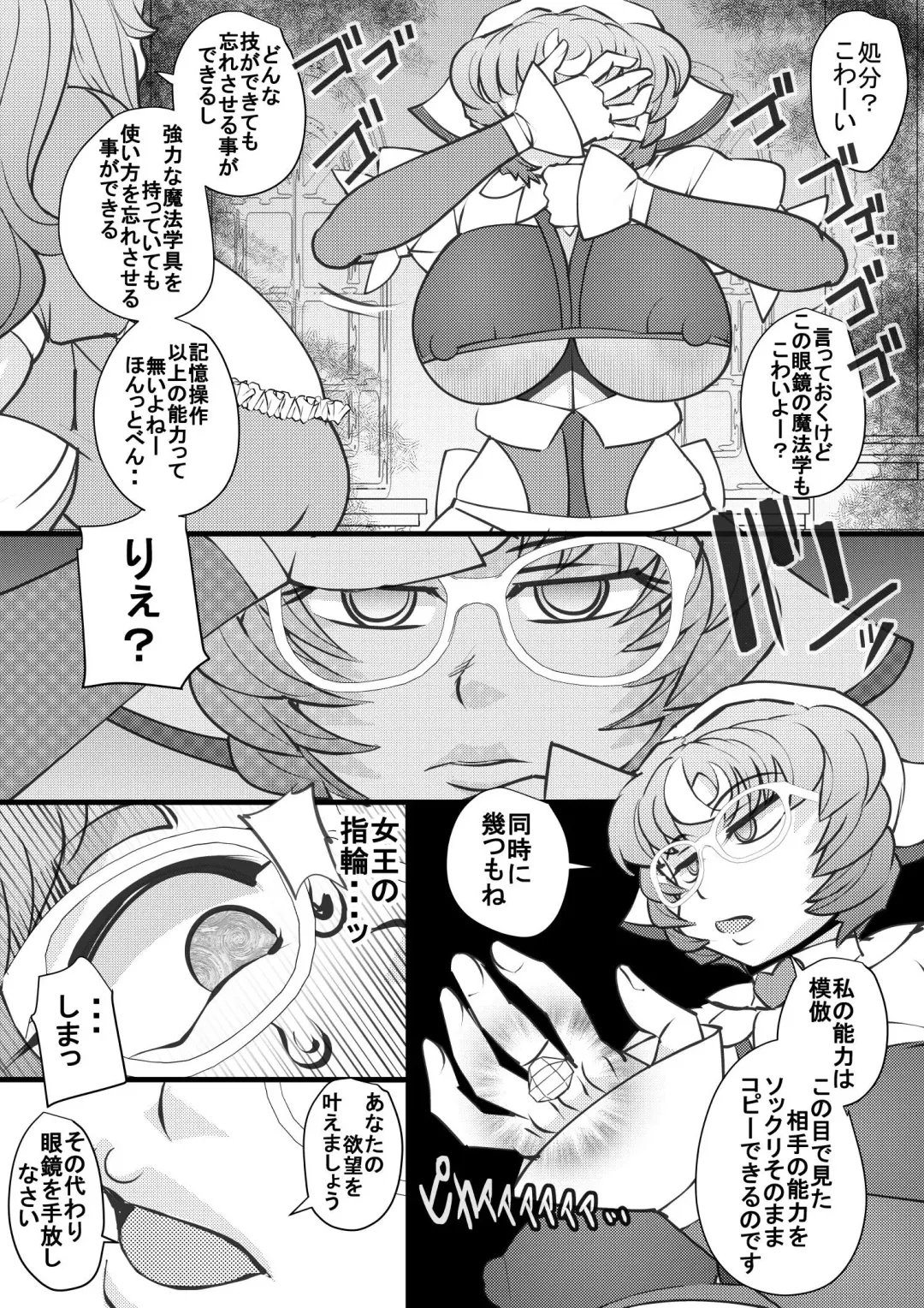 [Syouryuupen] Uchi no Joseito Zenin Haramaseta Kedamono ga Anta no Gakuen ni Iku Rashii yo? 28 Fhentai - Page 6