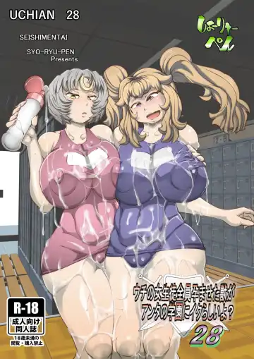 Read [Syouryuupen] Uchi no Joseito Zenin Haramaseta Kedamono ga Anta no Gakuen ni Iku Rashii yo? 28 - Fhentai