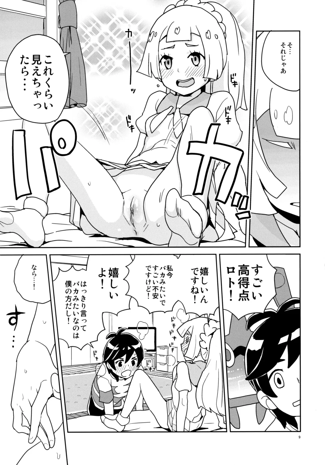 [Heriyama] Lillie Kimi no Atama Boku ga Yoku Shite Ageyou (decensored) Fhentai - Page 9