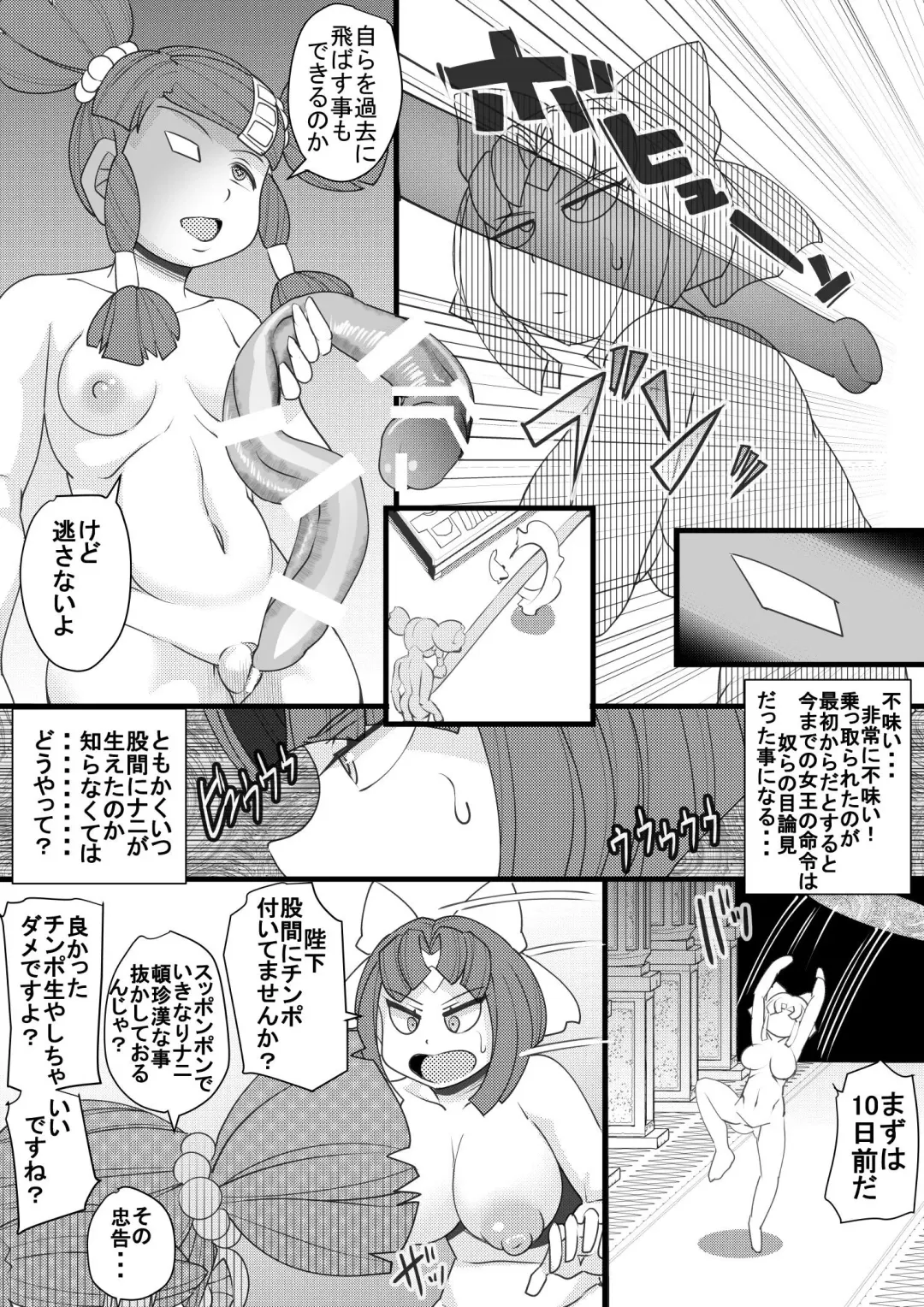 [Syouryuupen] Uchi no Joseito Zenin Haramaseta Kedamono ga Anta no Gakuen ni Iku Rashii yo? 31 Fhentai - Page 14