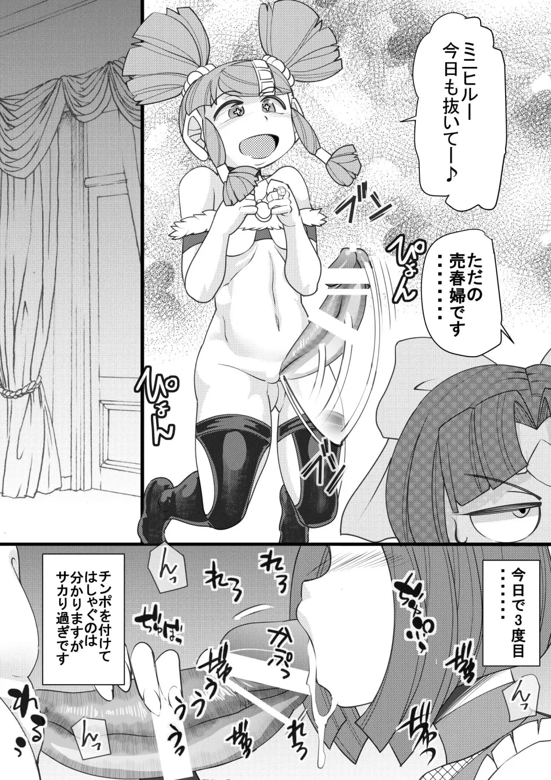 [Syouryuupen] Uchi no Joseito Zenin Haramaseta Kedamono ga Anta no Gakuen ni Iku Rashii yo? 31 Fhentai - Page 4