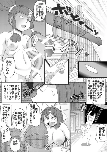 [Syouryuupen] Uchi no Joseito Zenin Haramaseta Kedamono ga Anta no Gakuen ni Iku Rashii yo? 31 Fhentai - Page 14