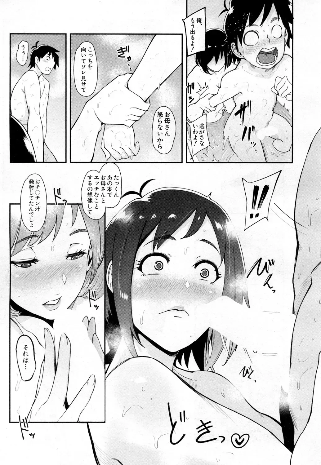 [Otochichi] MAMA DEMO IDOL!? Fhentai - Page 11
