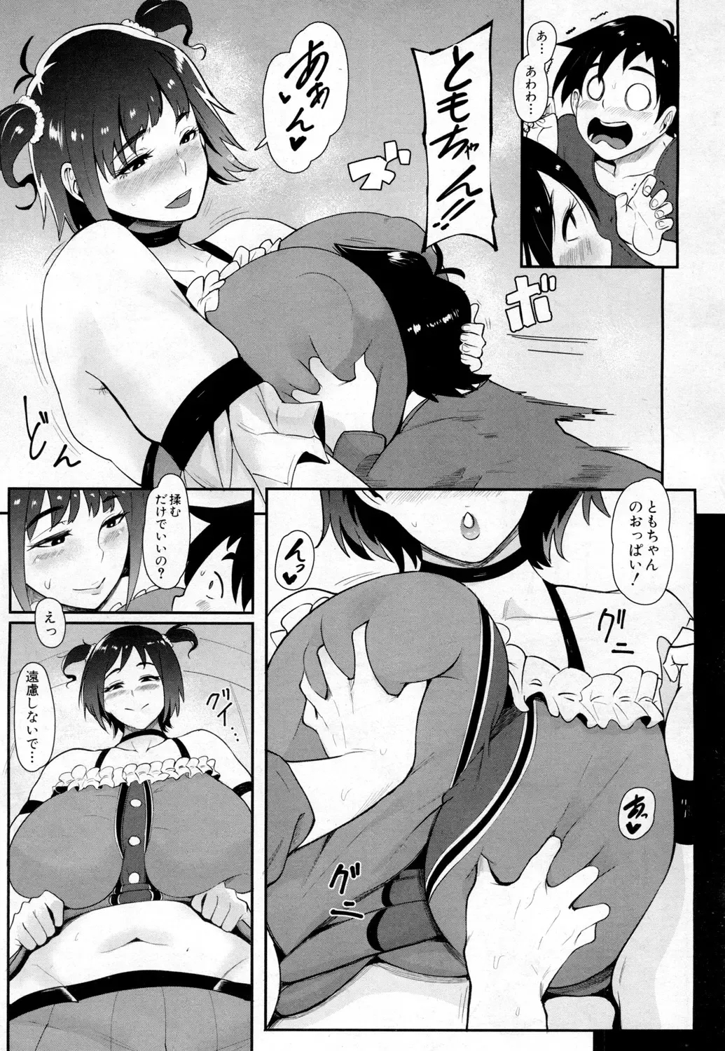 [Otochichi] MAMA DEMO IDOL!? Fhentai - Page 19