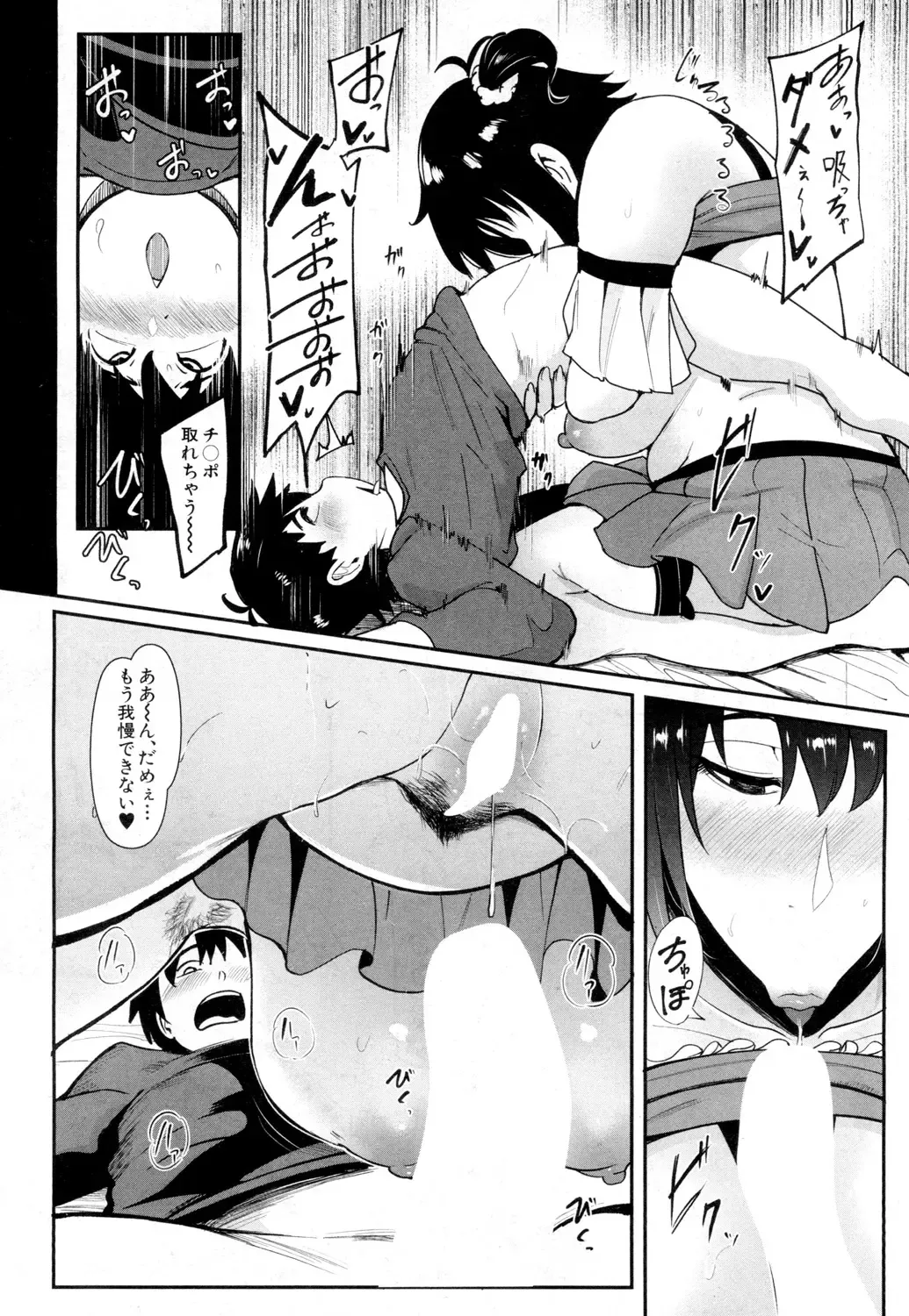 [Otochichi] MAMA DEMO IDOL!? Fhentai - Page 24