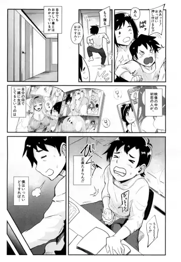 [Otochichi] MAMA DEMO IDOL!? Fhentai - Page 5
