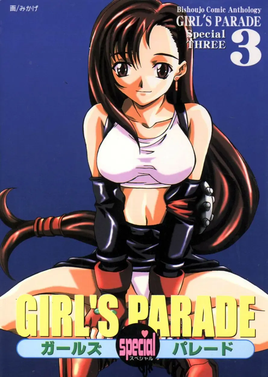 Bishoujo Comic Anthology Girl's Parade Special 3 Fhentai - Page 1