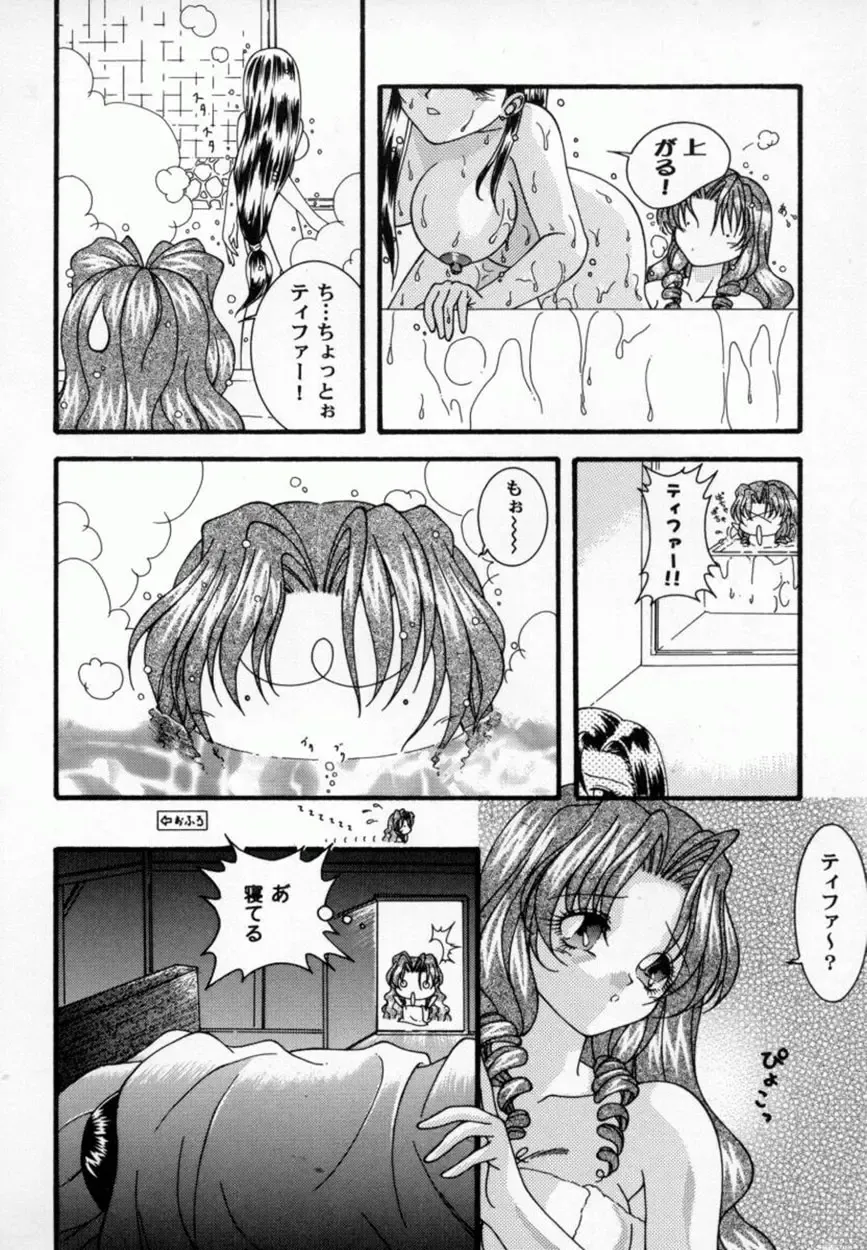 Bishoujo Comic Anthology Girl's Parade Special 3 Fhentai - Page 103