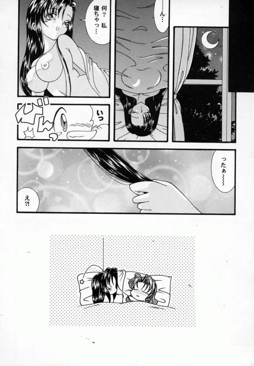 Bishoujo Comic Anthology Girl's Parade Special 3 Fhentai - Page 105