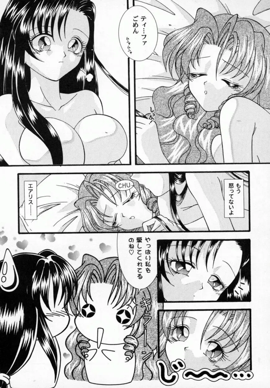 Bishoujo Comic Anthology Girl's Parade Special 3 Fhentai - Page 106
