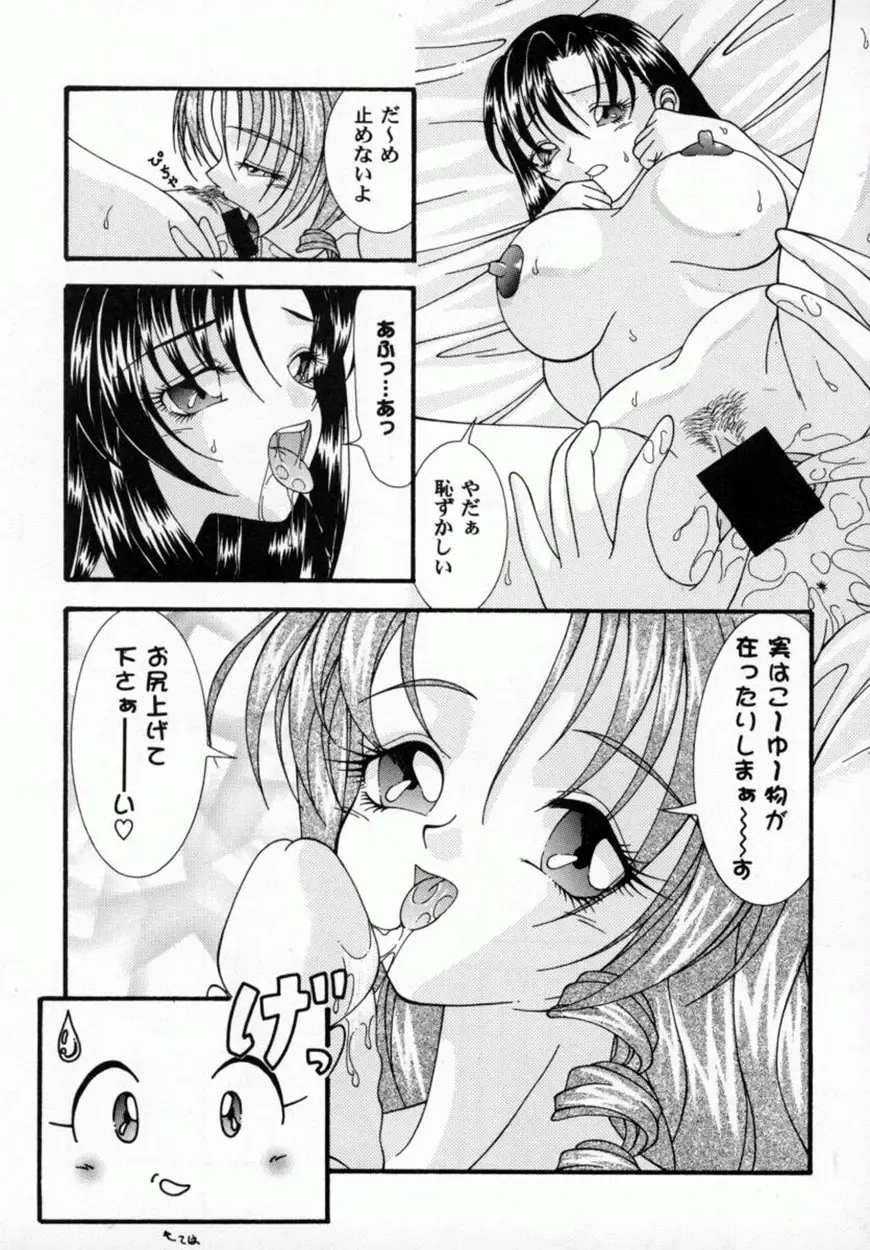 Bishoujo Comic Anthology Girl's Parade Special 3 Fhentai - Page 110