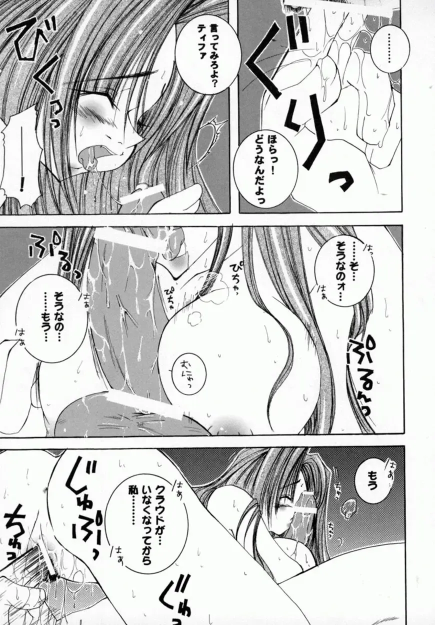 Bishoujo Comic Anthology Girl's Parade Special 3 Fhentai - Page 12