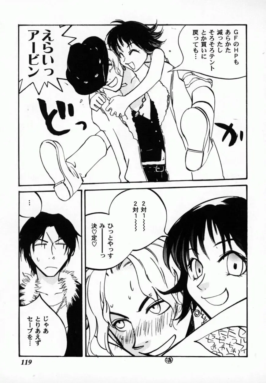 Bishoujo Comic Anthology Girl's Parade Special 3 Fhentai - Page 120