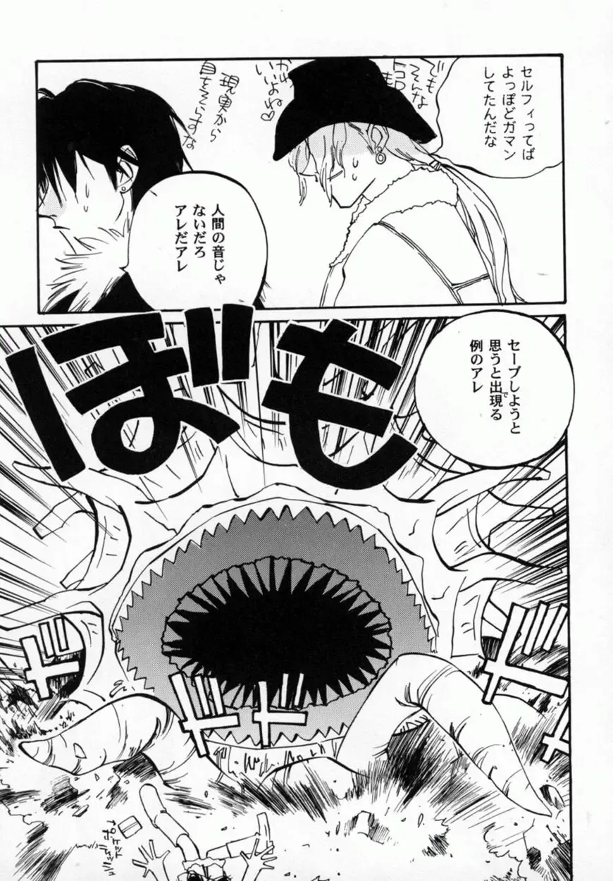 Bishoujo Comic Anthology Girl's Parade Special 3 Fhentai - Page 122