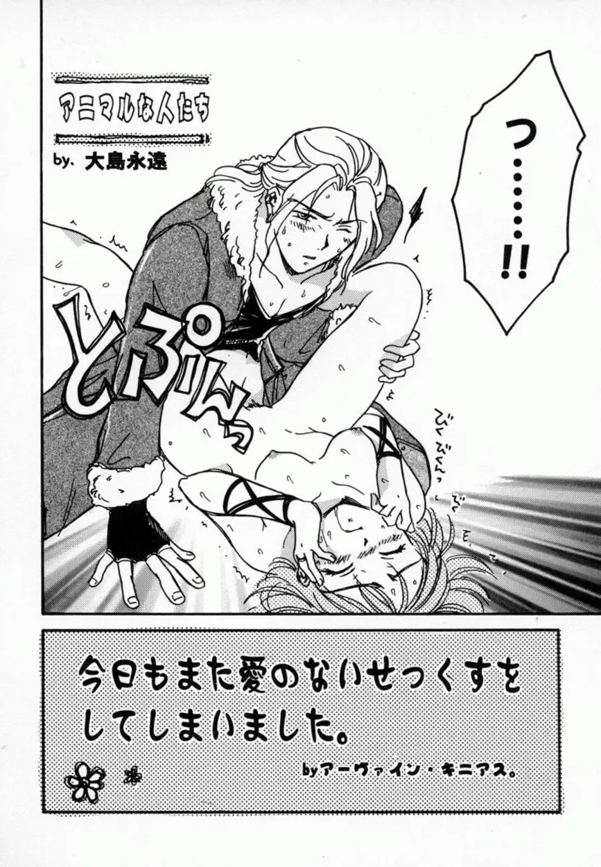 Bishoujo Comic Anthology Girl's Parade Special 3 Fhentai - Page 137