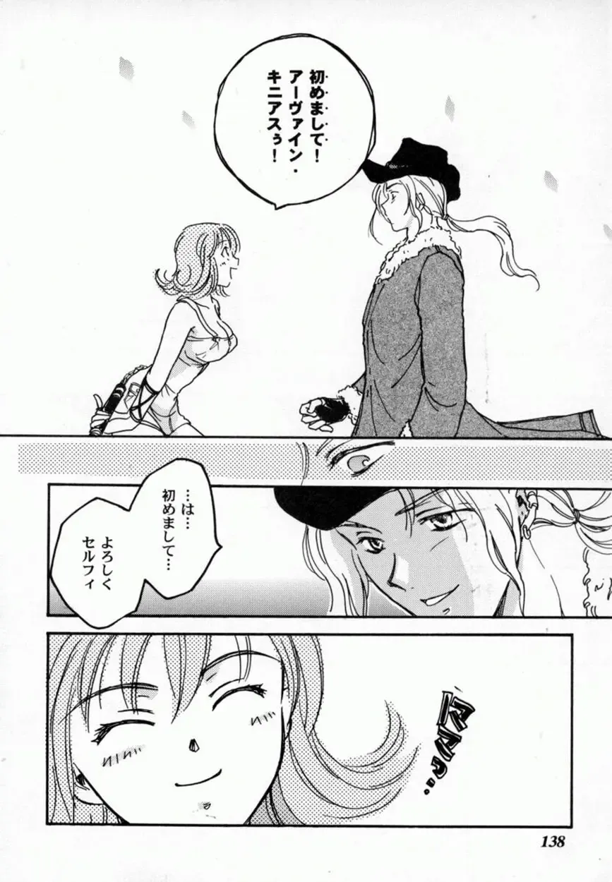 Bishoujo Comic Anthology Girl's Parade Special 3 Fhentai - Page 139