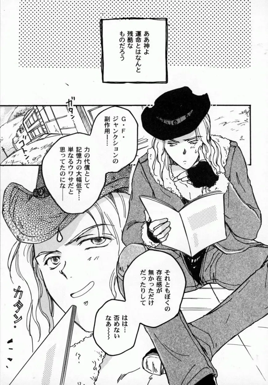 Bishoujo Comic Anthology Girl's Parade Special 3 Fhentai - Page 140