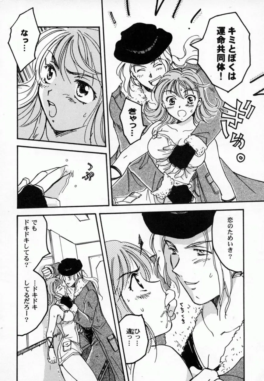 Bishoujo Comic Anthology Girl's Parade Special 3 Fhentai - Page 143