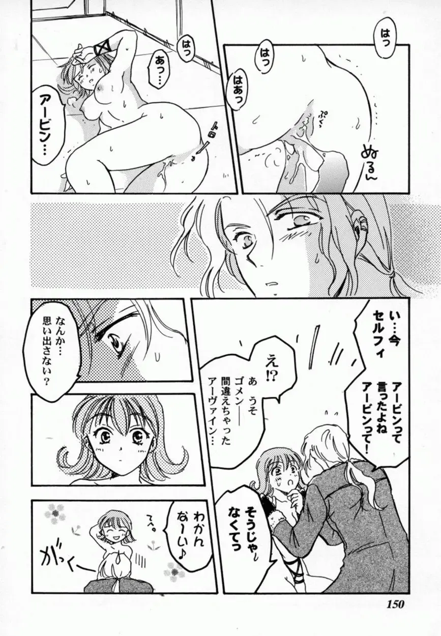 Bishoujo Comic Anthology Girl's Parade Special 3 Fhentai - Page 151