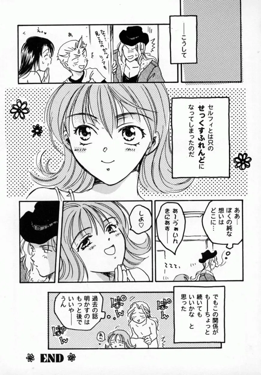 Bishoujo Comic Anthology Girl's Parade Special 3 Fhentai - Page 152