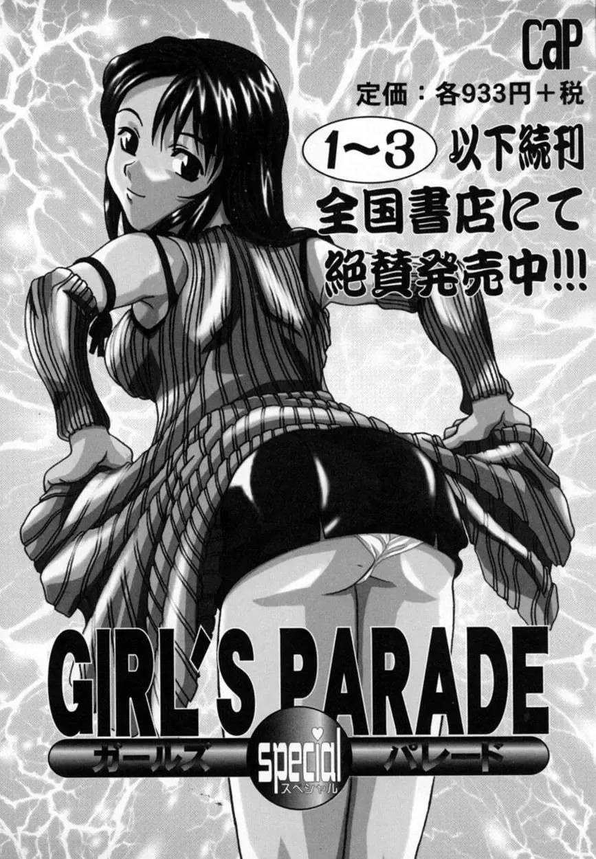 Bishoujo Comic Anthology Girl's Parade Special 3 Fhentai - Page 161