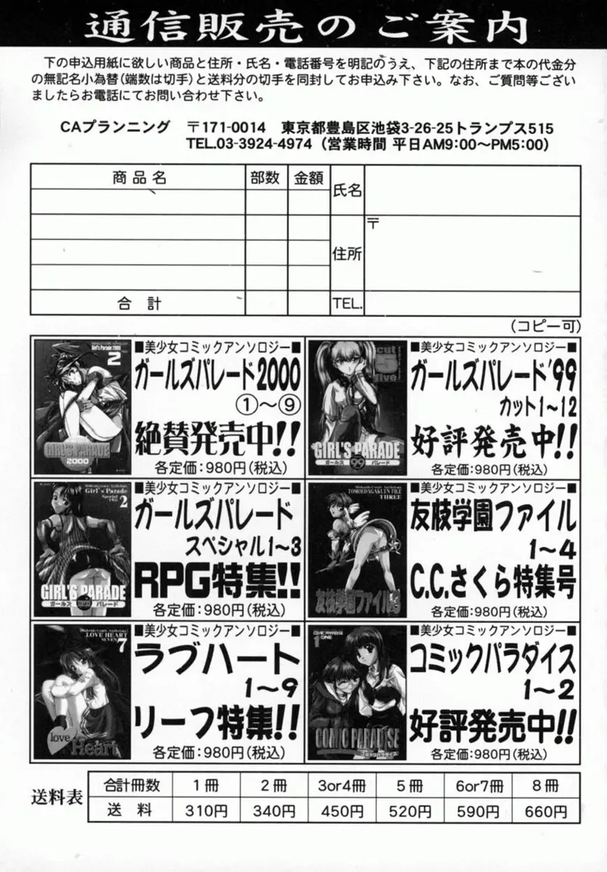 Bishoujo Comic Anthology Girl's Parade Special 3 Fhentai - Page 162