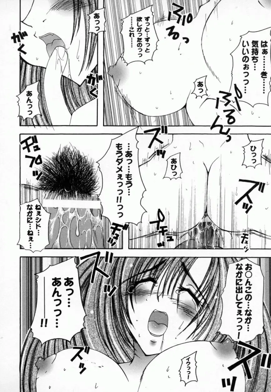 Bishoujo Comic Anthology Girl's Parade Special 3 Fhentai - Page 17