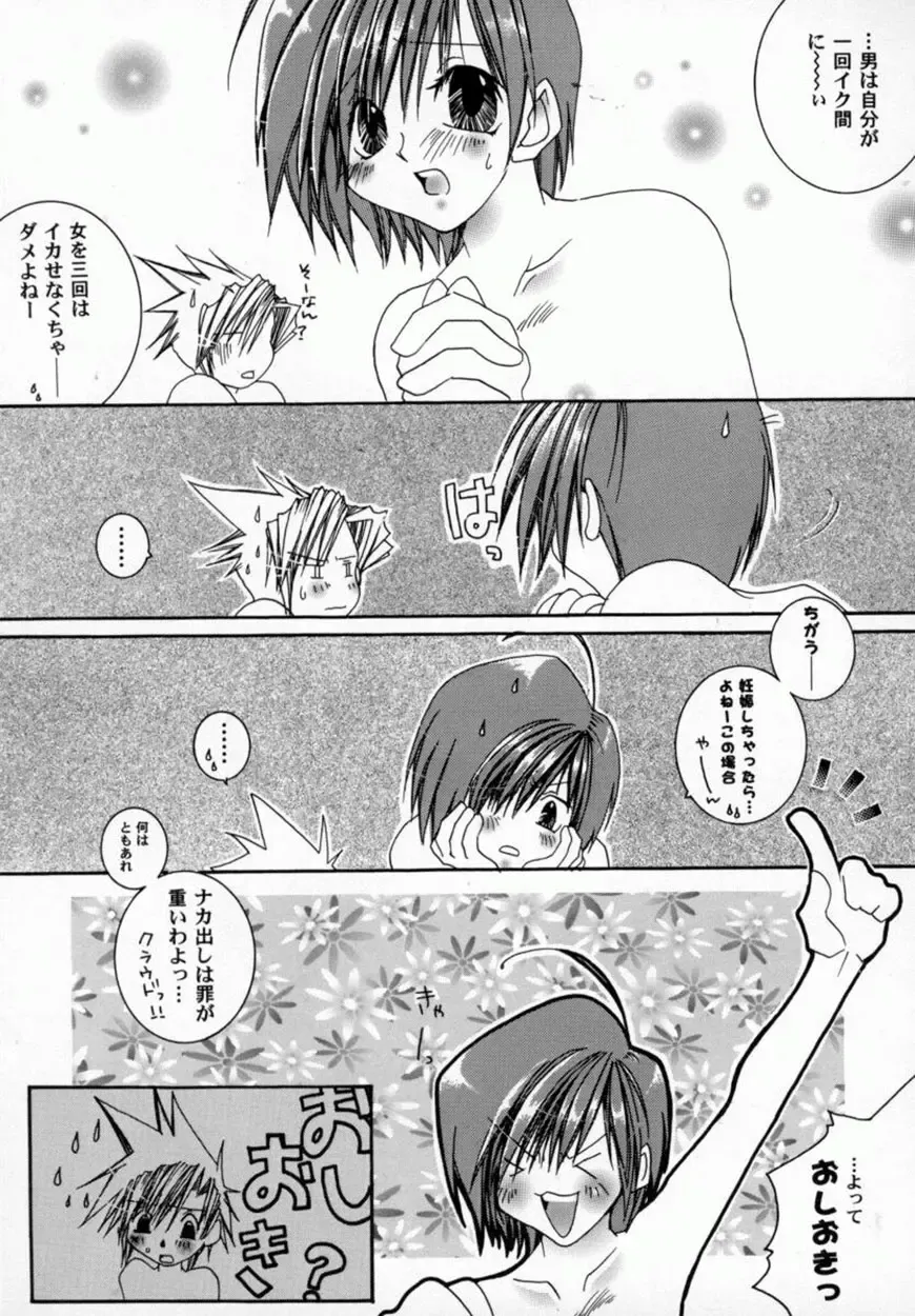 Bishoujo Comic Anthology Girl's Parade Special 3 Fhentai - Page 28