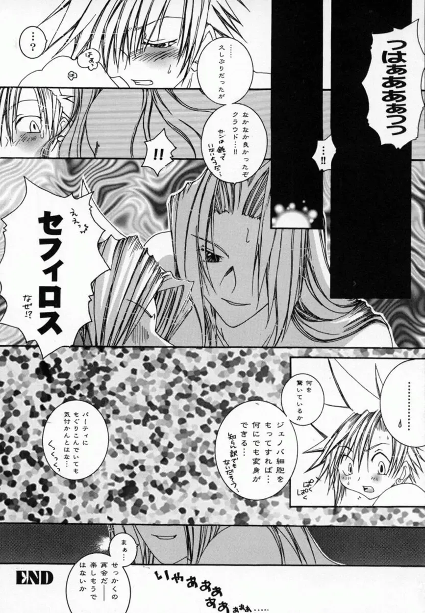 Bishoujo Comic Anthology Girl's Parade Special 3 Fhentai - Page 31