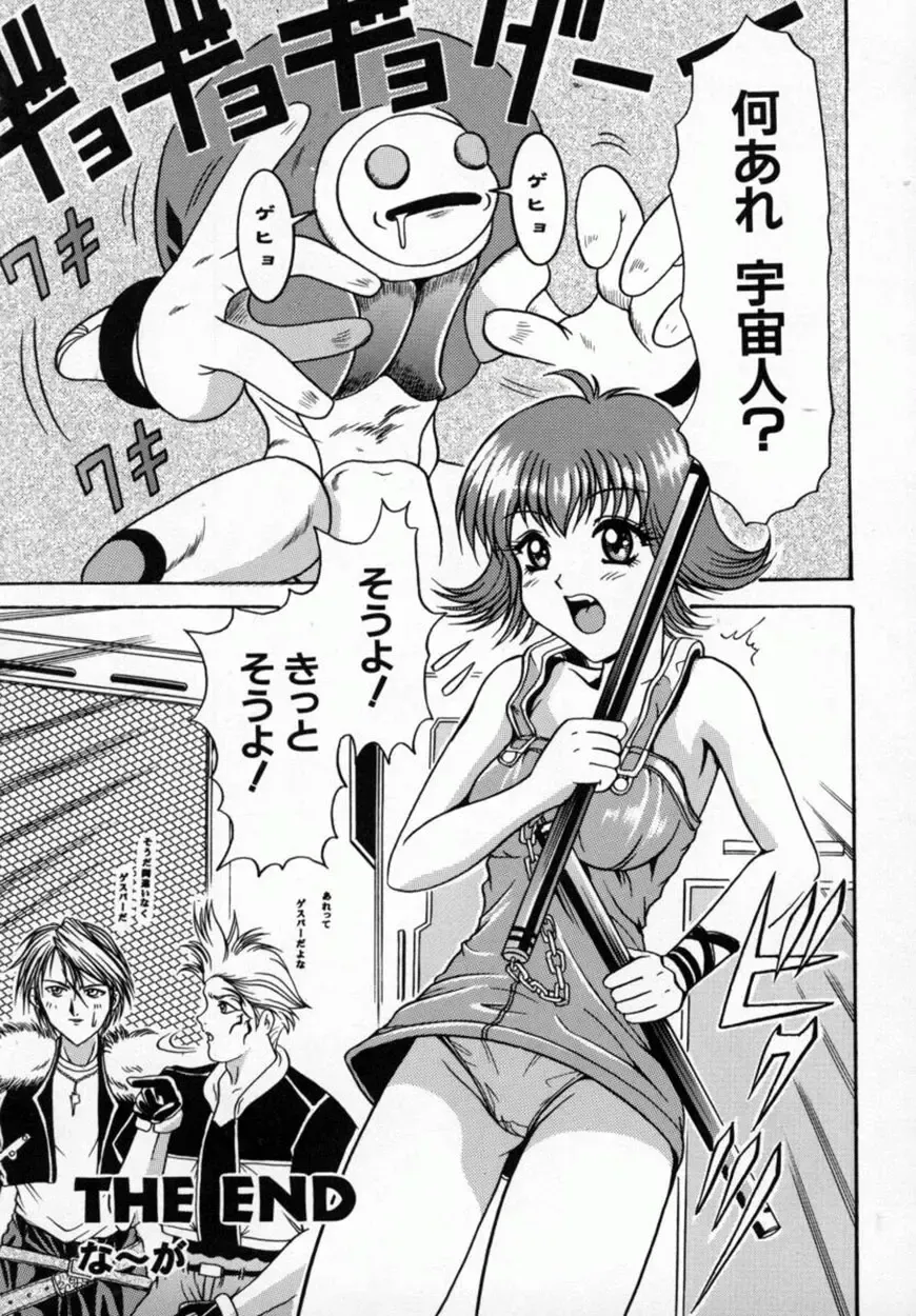 Bishoujo Comic Anthology Girl's Parade Special 3 Fhentai - Page 32